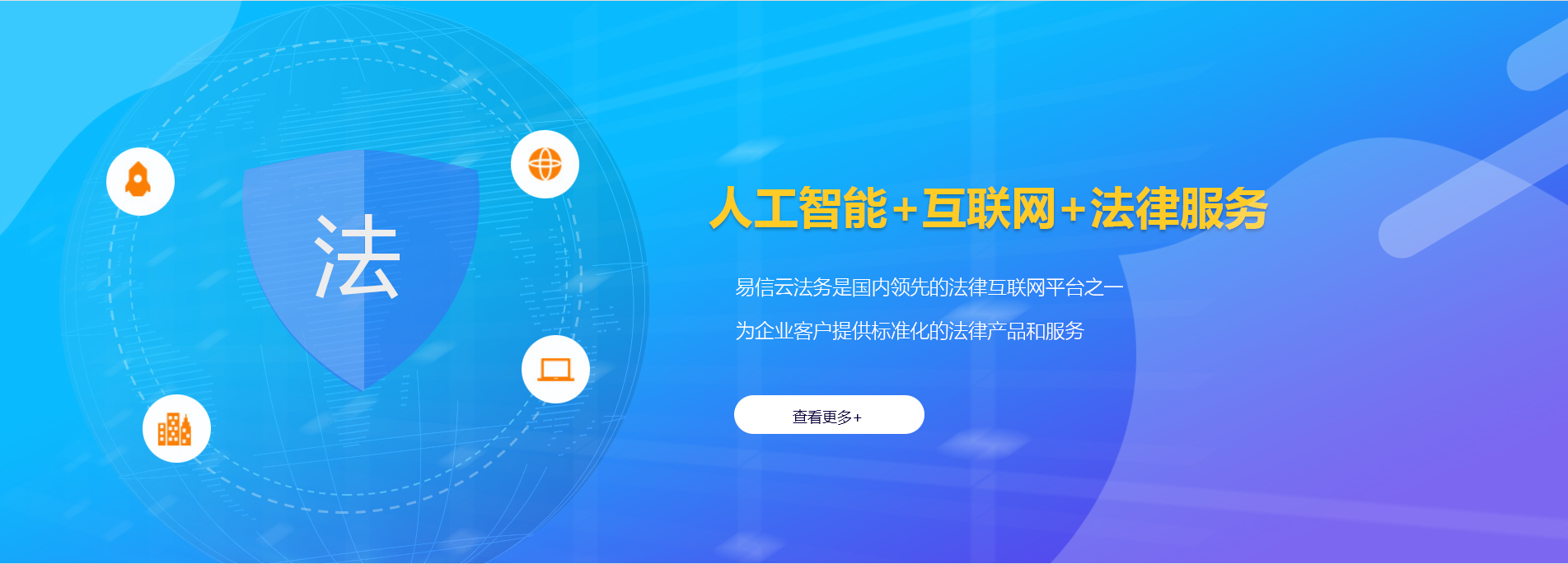 四平律师在线咨询