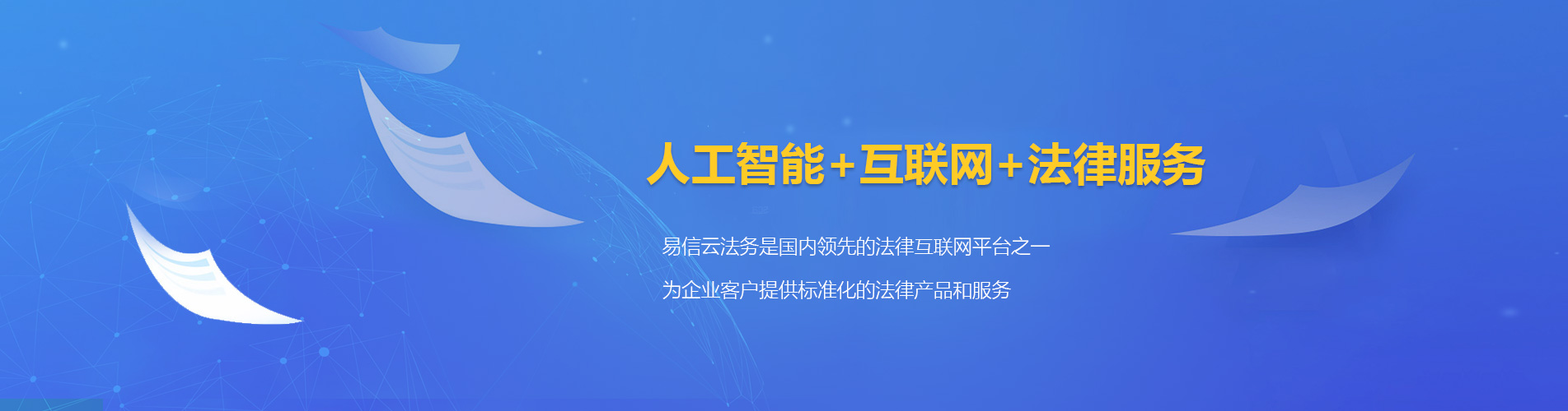 四平律师在线咨询